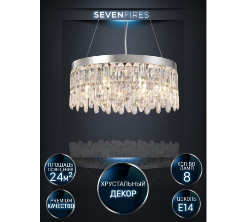 Подвесная люстра Lumien Hall Dzhokin LH0059/8P-CR-CL Подвесная люстра Lumien Hall Dzhokin LH0059/8P-CR-CL