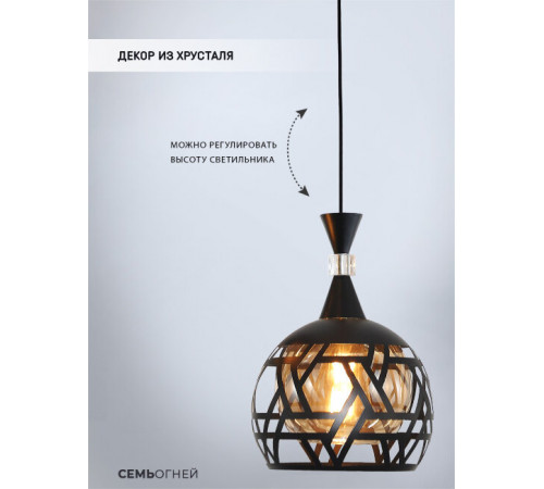 Подвесная люстра Seven Fires Finela SF4046/3P-BK-AM Подвесная люстра Seven Fires Finela SF4046/3P-BK-AM