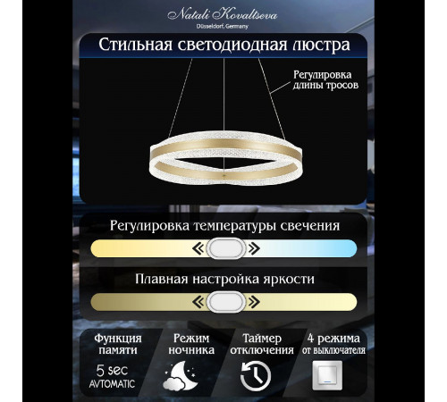 Подвесная люстра Natali Kovaltseva INNOVATION STYLE 83143