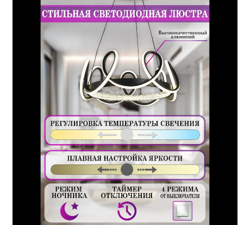 Подвесная люстра Natali Kovaltseva Andromeda LED LAMPS 81289