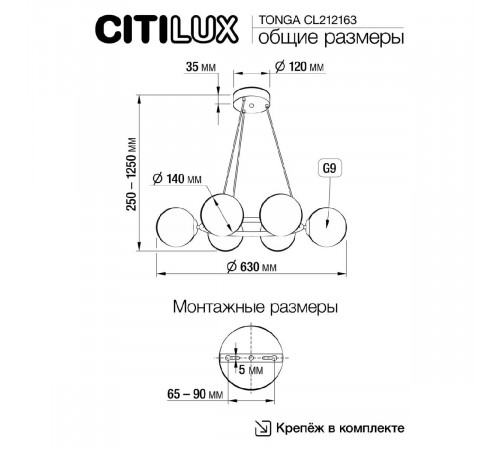 Подвесная люстра Citilux Tonga CL212163 Подвесная люстра Citilux Tonga CL212163