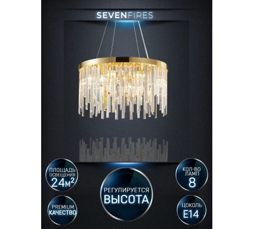 Подвесная люстра Lumien Hall Dzhillian LH0048/8P-GD-CL Подвесная люстра Lumien Hall Dzhillian LH0048/8P-GD-CL