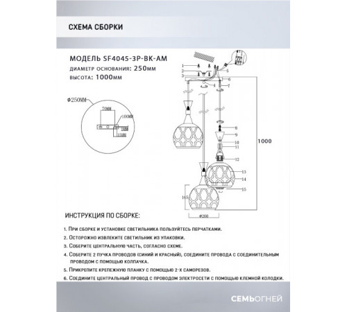 Подвесная люстра Seven Fires Levent SF4045/3P-BK-AM Подвесная люстра Seven Fires Levent SF4045/3P-BK-AM