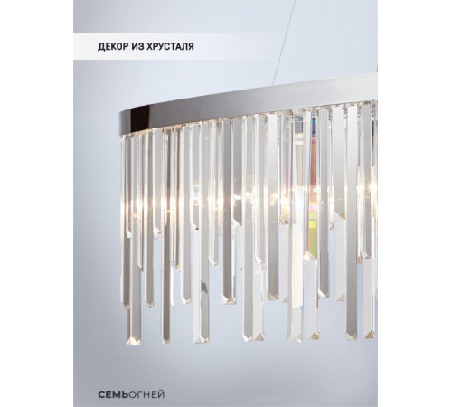 Подвесная люстра Lumien Hall Dzhillian LH0048/8PO-CR-CL Подвесная люстра Lumien Hall Dzhillian LH0048/8PO-CR-CL
