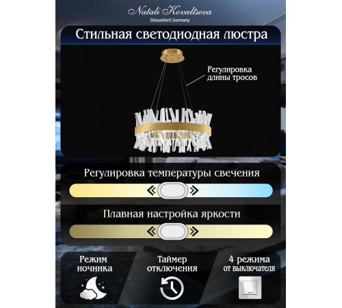 Подвесная люстра Natali Kovaltseva INNOVATION STYLE 83047 Подвесная люстра Natali Kovaltseva INNOVATION STYLE 83047