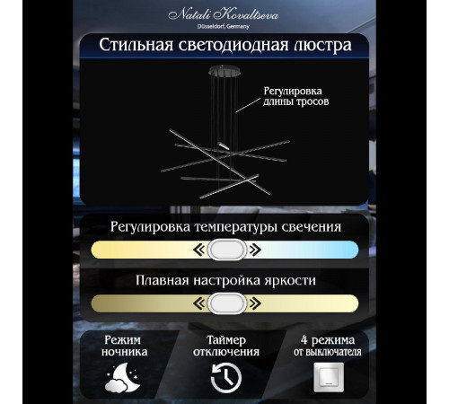 Подвесная люстра Natali Kovaltseva Straight INNOVATION STYLE 83104