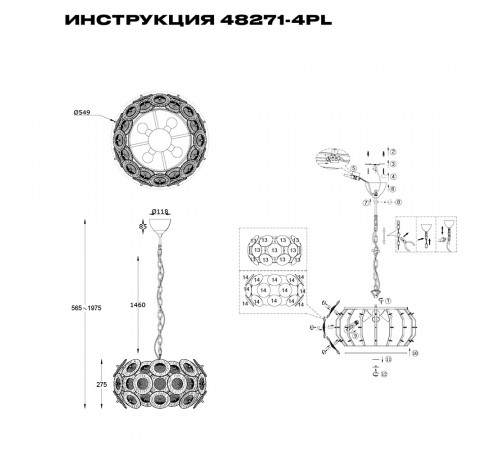 Подвесная люстра Simple Story 48271-4PL Подвесная люстра Simple Story 48271-4PL