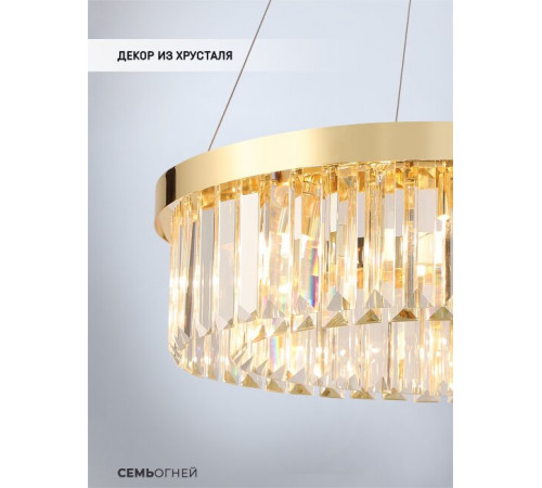 Подвесная люстра Lumien Hall Daneil LH0057/8P-GD-CL Подвесная люстра Lumien Hall Daneil LH0057/8P-GD-CL