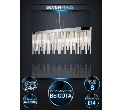 Подвесная люстра Lumien Hall Dzhillian LH0048/8PO-CR-CL Подвесная люстра Lumien Hall Dzhillian LH0048/8PO-CR-CL