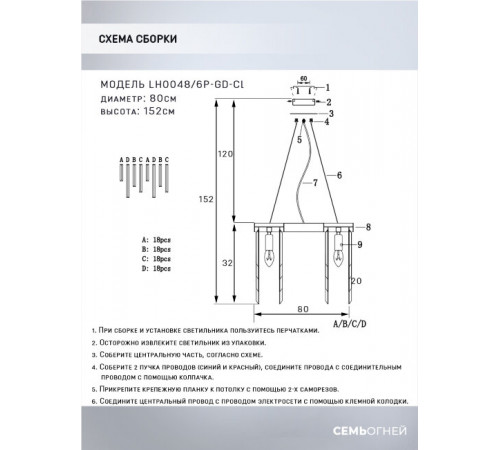 Подвесная люстра Lumien Hall Dzhillian LH0048/6P-GD-CL Подвесная люстра Lumien Hall Dzhillian LH0048/6P-GD-CL