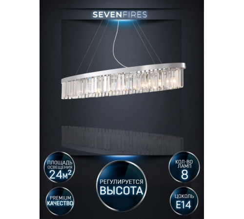 Подвесная люстра Lumien Hall Daneil LH0057/8PO-CR-CL Подвесная люстра Lumien Hall Daneil LH0057/8PO-CR-CL