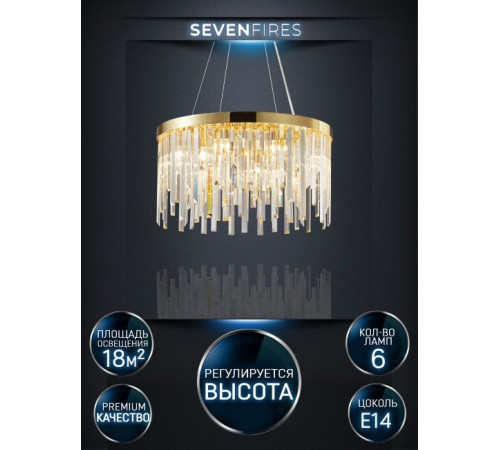 Подвесная люстра Lumien Hall Dzhillian LH0048/6P-GD-CL Подвесная люстра Lumien Hall Dzhillian LH0048/6P-GD-CL