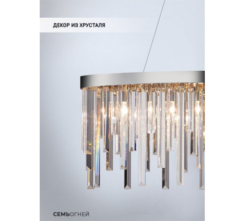 Подвесная люстра Lumien Hall Dzhillian LH0048/6PO-CR-CL Подвесная люстра Lumien Hall Dzhillian LH0048/6PO-CR-CL