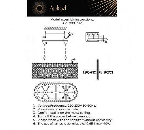 Подвесная люстра Aployt Verene APL.808.13.12