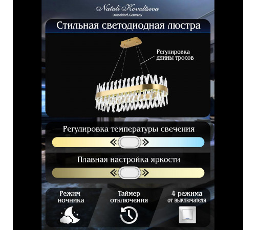Подвесная люстра Natali Kovaltseva Alexandria LED LAMPS 81248