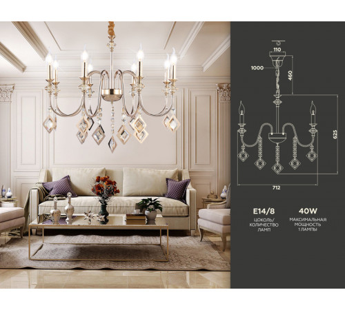 Подвесная люстра Ambrella Light Traditional TR4957 Подвесная люстра Ambrella Light Traditional TR4957