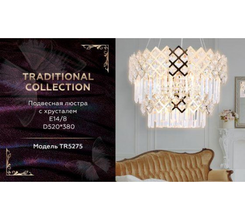 Подвесная люстра Ambrella Light Traditional TR5275 Подвесная люстра Ambrella Light Traditional TR5275
