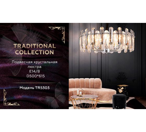 Подвесная люстра Ambrella Light Traditional TR5303 Подвесная люстра Ambrella Light Traditional TR5303