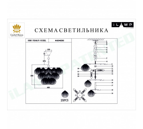 Подвесная люстра iLamp Soho P2546-8 Nickel Подвесная люстра iLamp Soho P2546-8 Nickel