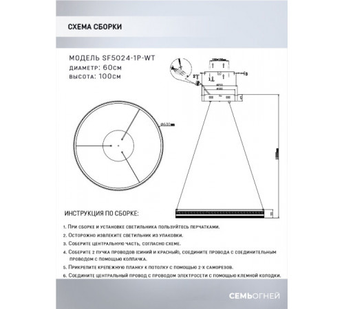 Подвесная люстра Seven Fires Petri SF5024/1P-WT Подвесная люстра Seven Fires Petri SF5024/1P-WT