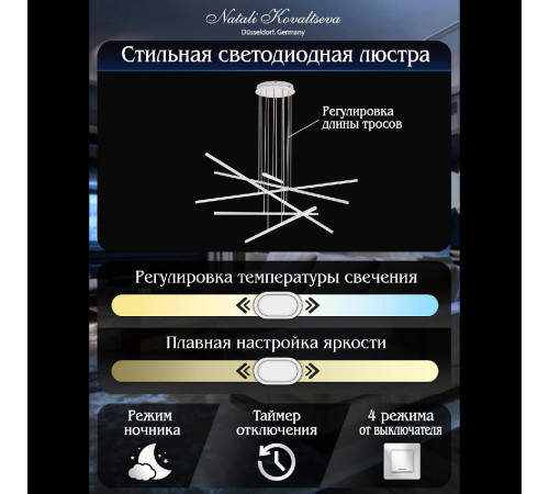 Подвесная люстра Natali Kovaltseva Straight INNOVATION STYLE 83103