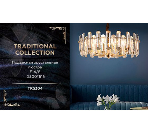 Подвесная люстра Ambrella Light Traditional TR5304 Подвесная люстра Ambrella Light Traditional TR5304