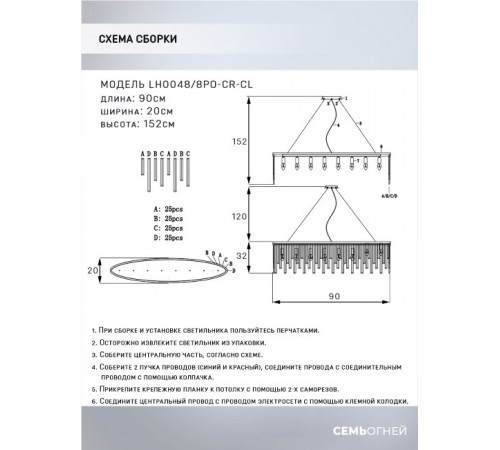 Подвесная люстра Lumien Hall Dzhillian LH0048/8PO-CR-CL Подвесная люстра Lumien Hall Dzhillian LH0048/8PO-CR-CL