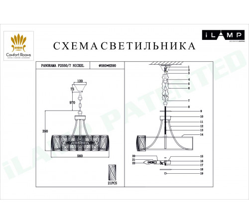Подвесная люстра iLamp Panorama P2550-7 Nickel Подвесная люстра iLamp Panorama P2550-7 Nickel