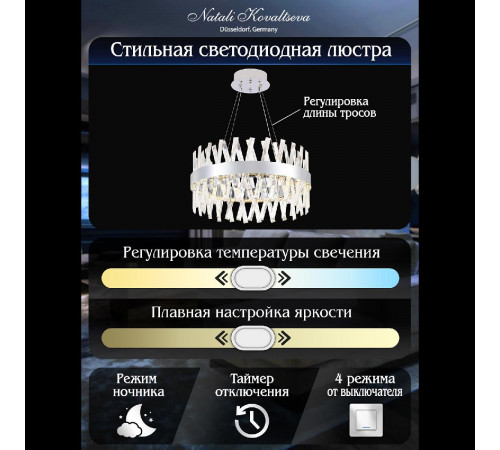 Подвесная люстра Natali Kovaltseva Alexandria LED LAMPS 81245 Подвесная люстра Natali Kovaltseva Alexandria LED LAMPS 81245