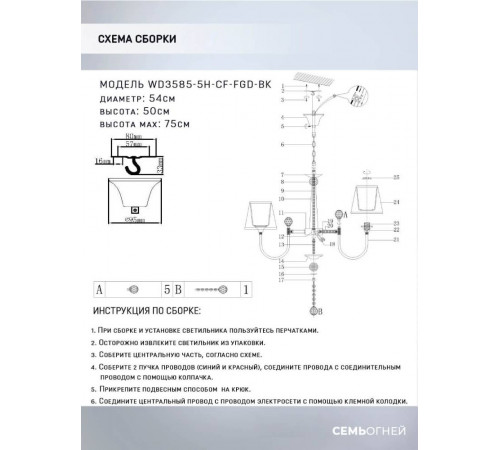 Подвесная люстра Seven Fires Gilliana WD3585/5H-CF-FGD-BK Подвесная люстра Seven Fires Gilliana WD3585/5H-CF-FGD-BK