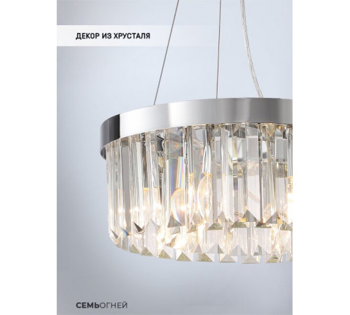 Подвесная люстра Lumien Hall Daneil LH0057/6P-CR-CL Подвесная люстра Lumien Hall Daneil LH0057/6P-CR-CL