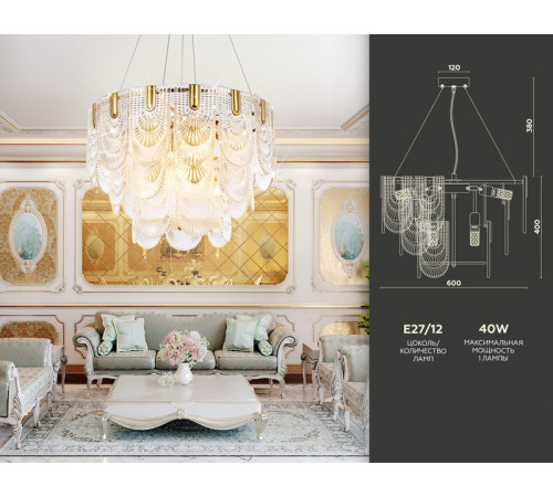 Подвесная люстра Ambrella Light Traditional TR5388 Подвесная люстра Ambrella Light Traditional TR5388