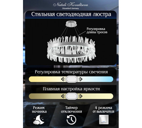Подвесная люстра Natali Kovaltseva INNOVATION STYLE 83050 Подвесная люстра Natali Kovaltseva INNOVATION STYLE 83050