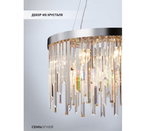 Подвесная люстра Lumien Hall Dzhillian LH0048/8P-CR-CL Подвесная люстра Lumien Hall Dzhillian LH0048/8P-CR-CL
