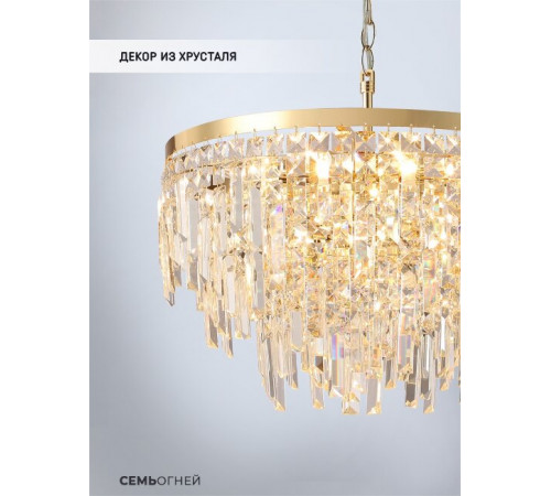 Подвесная люстра Lumien Hall Arnas LH0060/10P-GD-CL Подвесная люстра Lumien Hall Arnas LH0060/10P-GD-CL