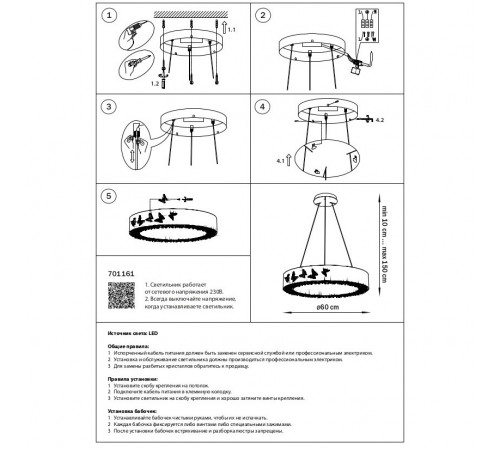 Подвесная люстра Lightstar Faraone 701161 Подвесная люстра Lightstar Faraone 701161