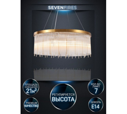 Подвесная люстра Lumien Hall Dzhozu LH0063/7P-GDBR-CL Подвесная люстра Lumien Hall Dzhozu LH0063/7P-GDBR-CL