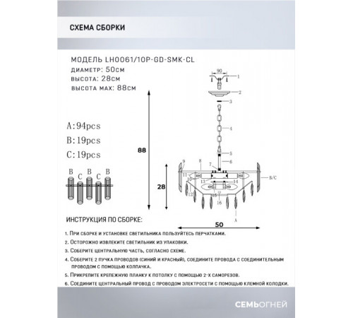 Подвесная люстра Lumien Hall Iterri LH0061/10P-GD-SMK-CL Подвесная люстра Lumien Hall Iterri LH0061/10P-GD-SMK-CL
