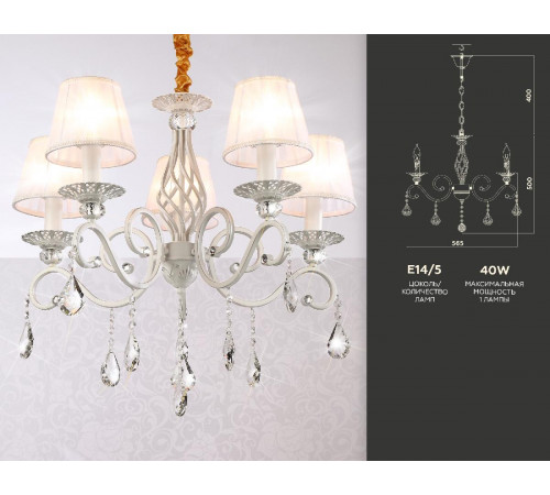 Подвесная люстра Ambrella Light Traditional TR4547