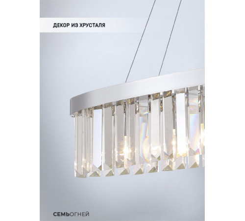 Подвесная люстра Lumien Hall Daneil LH0057/6PO-CR-CL Подвесная люстра Lumien Hall Daneil LH0057/6PO-CR-CL