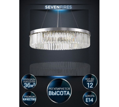 Подвесная люстра Lumien Hall Daneil LH0057/12P-CR-CL Подвесная люстра Lumien Hall Daneil LH0057/12P-CR-CL