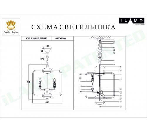 Подвесная люстра iLamp Mono P2481-6 Chrome