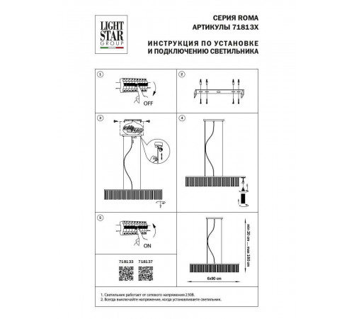 Подвесная люстра Lightstar Roma 718137 Подвесная люстра Lightstar Roma 718137