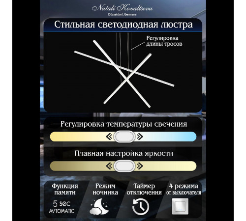 Подвесная люстра Natali Kovaltseva Line LED LAMPS 81106/3C