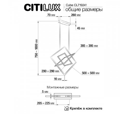 Подвесная люстра Citilux Cube CL719241 Подвесная люстра Citilux Cube CL719241