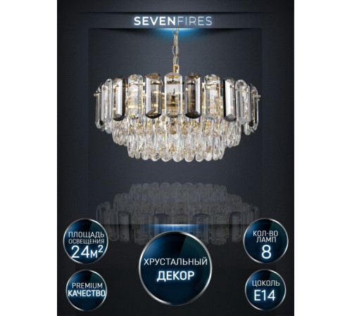 Подвесная люстра Lumien Hall Bernat LH0062/8P-GD-SMK-CL Подвесная люстра Lumien Hall Bernat LH0062/8P-GD-SMK-CL