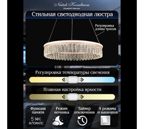 Подвесная люстра Natali Kovaltseva HIGH-TECH LED LAMPS 82051 Подвесная люстра Natali Kovaltseva HIGH-TECH LED LAMPS 82051
