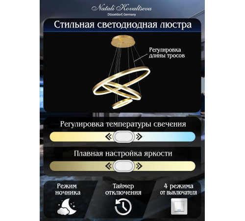 Подвесная люстра Natali Kovaltseva Oreol HIGH-TECH LED LAMPS 82042 Подвесная люстра Natali Kovaltseva Oreol HIGH-TECH LED LAMPS 82042