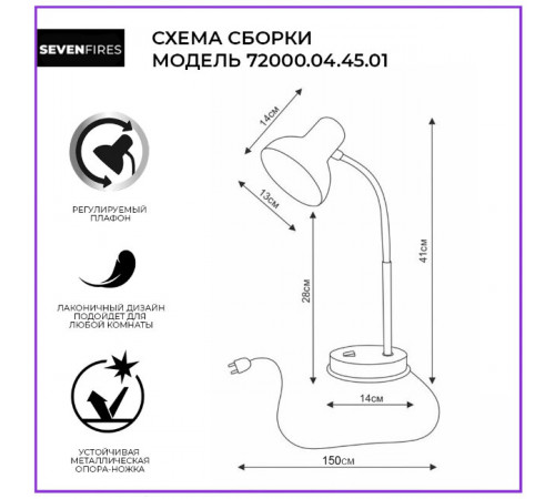 Настольная лампа Seven Fires Eir 72000.04.45.01 Настольная лампа Seven Fires Eir 72000.04.45.01