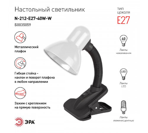 Настольная лампа Эра N-212-E27-40W-W Б0035059